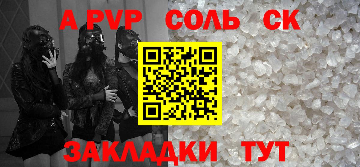 Керчь  Alpha-PVP Crystall  APVP  Alpha PVP СК  Вход с VPN 