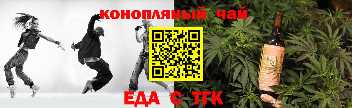 Canna-Cookies конопля Керчь