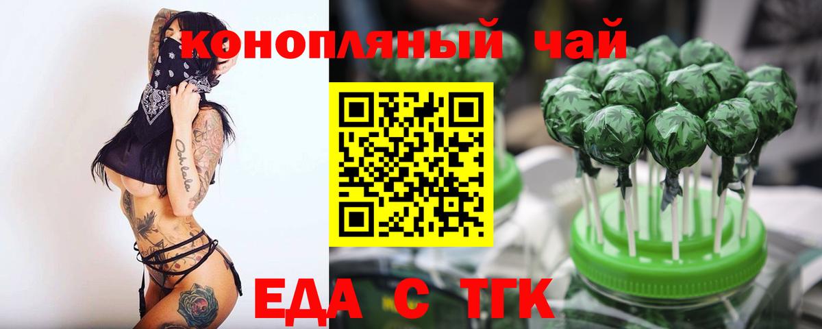 Керчь  Еда ТГК марихуана  Вход с VPN 