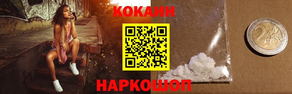 COCAIN Боливия  Кокаин  Вход с VPN  Керчь  Cocaine Fish Scale 
