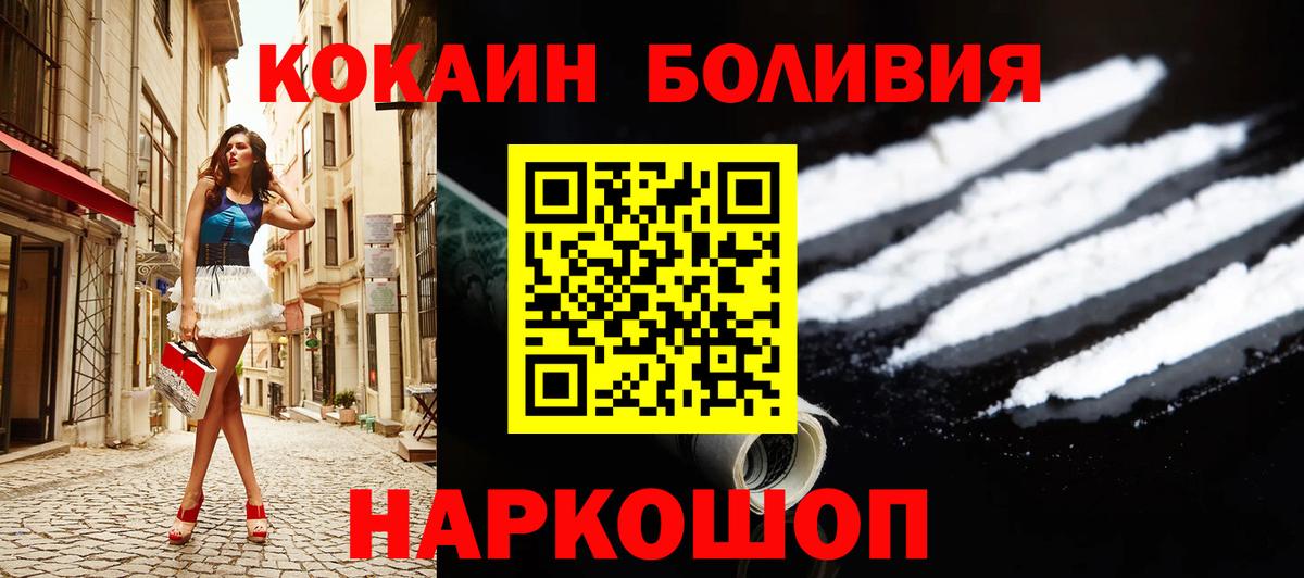 COCAIN 97% Керчь