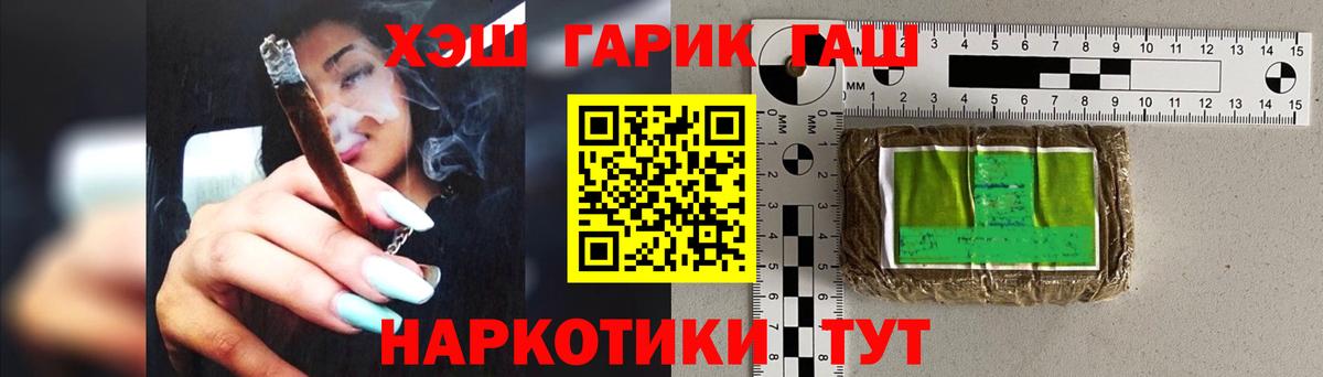ГАШ Cannabis  Гашиш  Керчь  цена наркотик  Гашиш убойный  Вход с VPN 