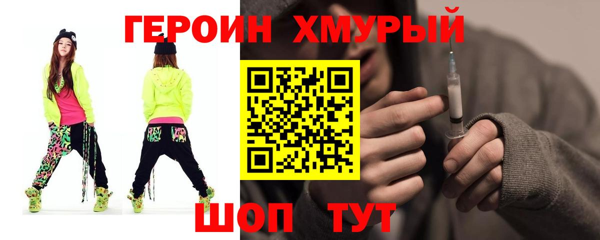 ГЕРОИН афганец Керчь