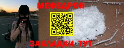 мяу мяу мука Ливны