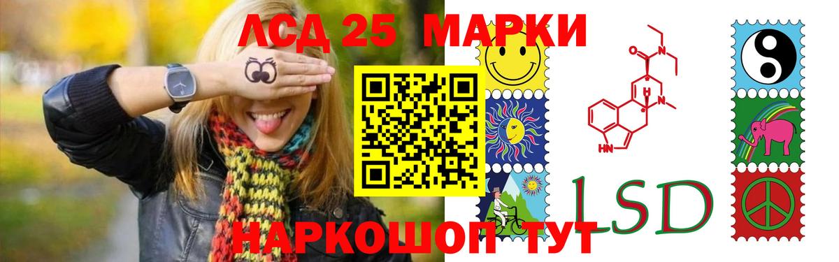 LSD-25 экстази кислота Керчь