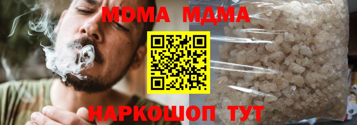 Керчь  МДМА VHQ  Вход с VPN 