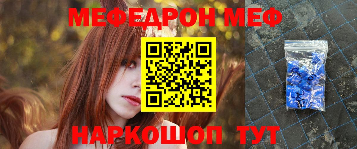 Мефедрон кристаллы  где продают наркотики  Мефедрон мука  Мефедрон  Вход с VPN  Керчь  Мефедрон 