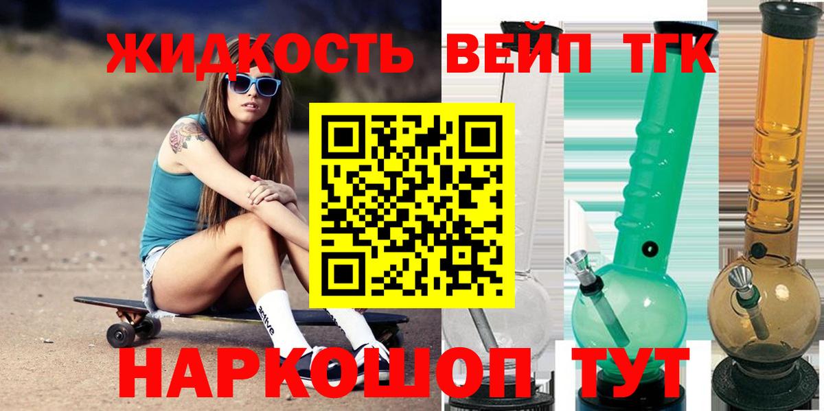 Дистиллят ТГК вейп с тгк  Дистиллят ТГК вейп с тгк  Керчь  Вход с VPN 